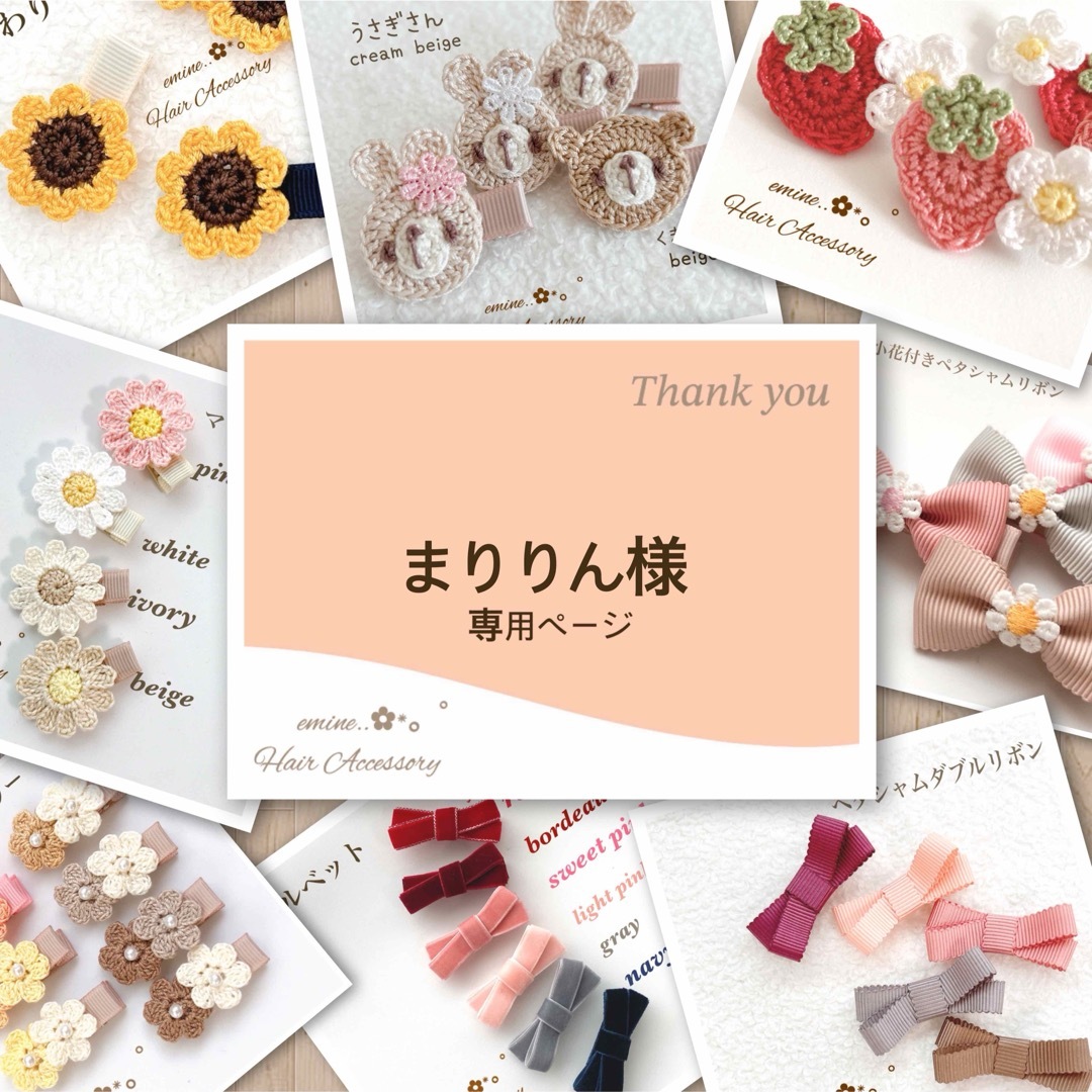 まりりん様専用ページです♡ベビーヘアクリップの通販 by emine まりりん様専用ページです♡ベビーヘアクリップの通販 by emine