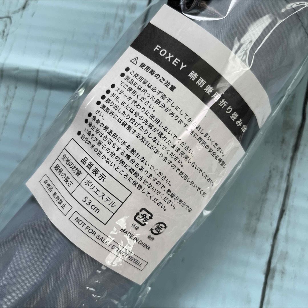 新品未開封 Foxey ノベルティ 晴雨兼用折りたたみ傘 新品未開封 Foxey ノベルティ 晴雨兼用折りたたみ傘