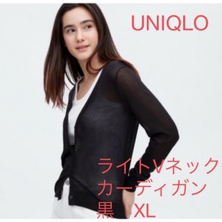 UNIQLO ライトVネックカーディガン XLサイズ ブラック　黒