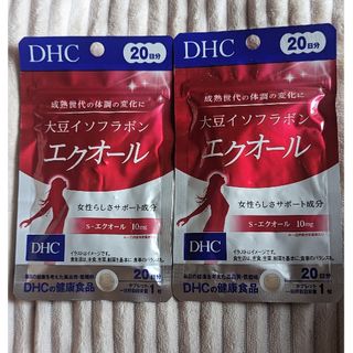 ディーエイチシー(DHC)のDHC　エクオール　20日分　2袋set(その他)