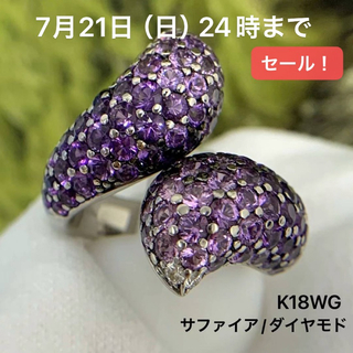 K18WG パープルサファイア　ダイヤモンド　リング　指輪(リング(指輪))