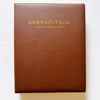 日本近代コインアルバム［中古］Japan Modern Coin Album(ファイル/バインダー)