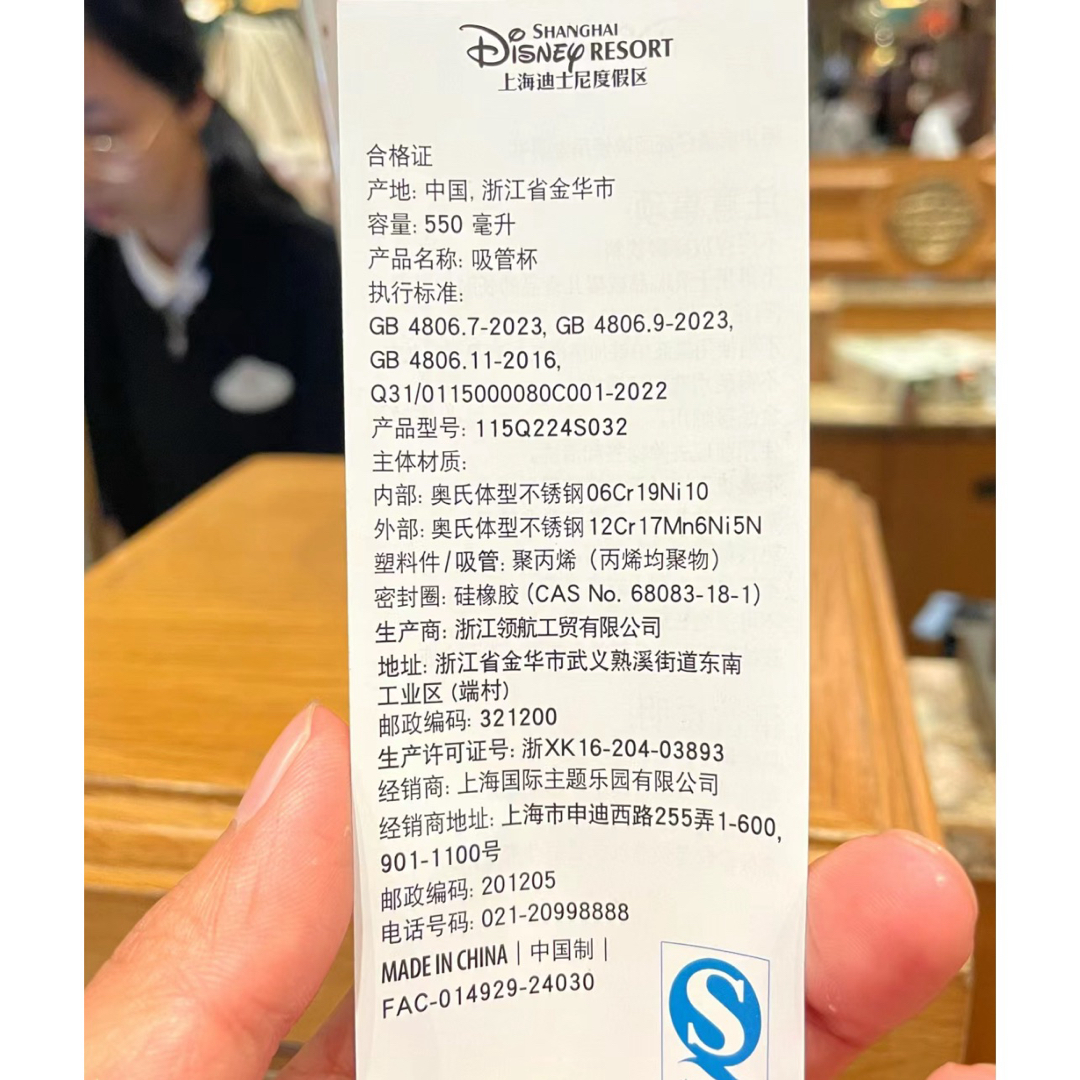 Disney - 上海ディズニー ダッフィー フレンズ ステンレスボトル Disney - 上海ディズニー ダッフィー フレンズ ステンレスボトル