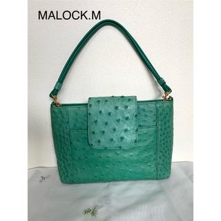 MALOCK.M マロック オーストリッチ　ハンドバック　グリーン　レトロ(ハンドバッグ)