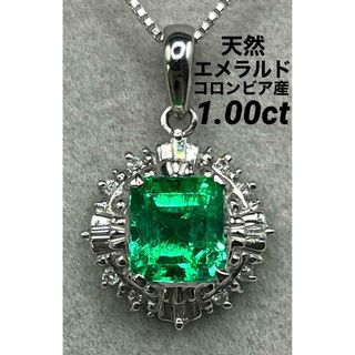 JD372★高級コロンビア産エメラルド1ct ダイヤ pt ヘッド 鑑付(ネックレス)