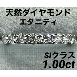 JE82★高級 ダイヤモンド1ct プラチナ エタニティ リング(リング(指輪))