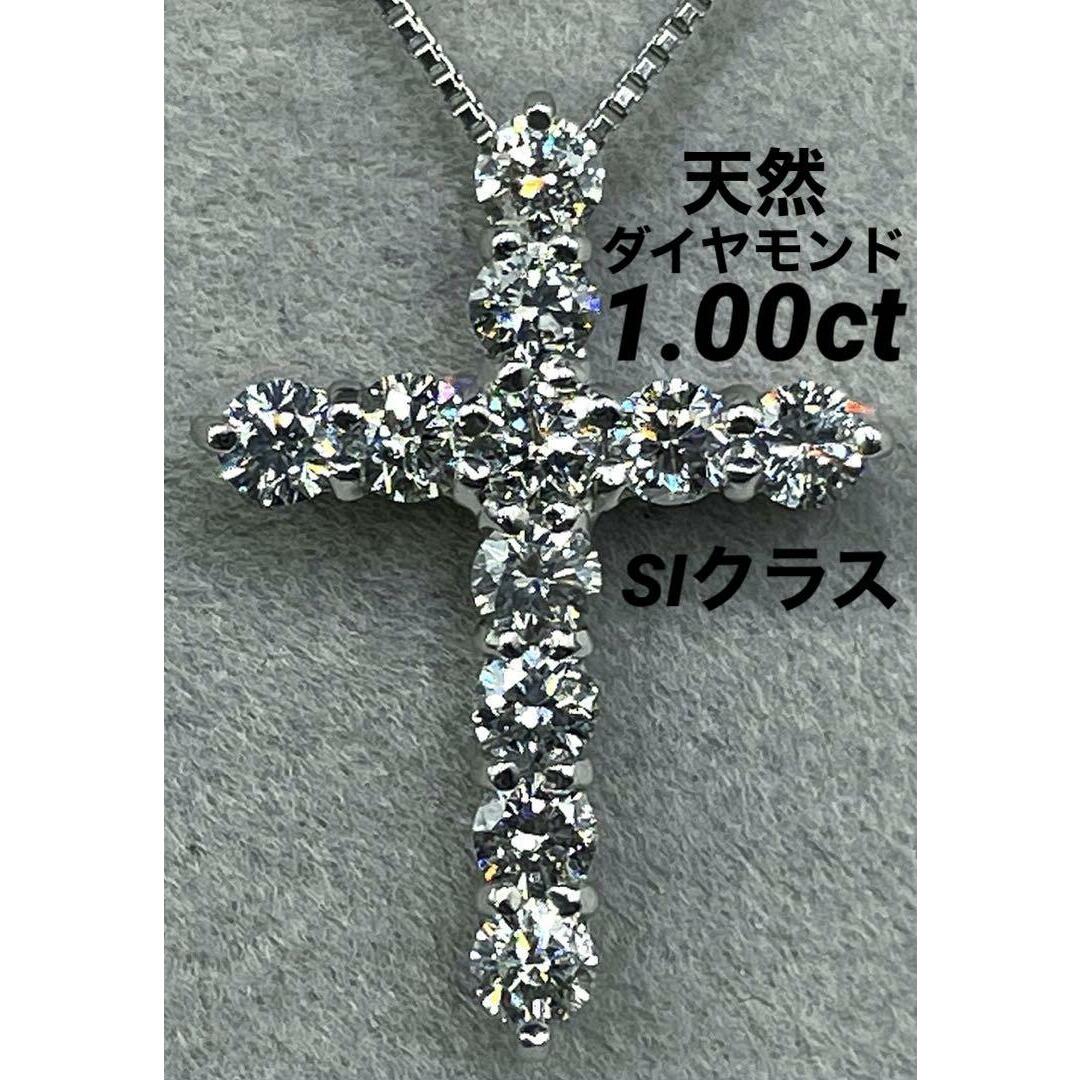 JE85☆高級 ダイヤモンド1ct プラチナ ペンダントヘッド JE85☆高級 ダイヤモンド1ct プラチナ ペンダントヘッド