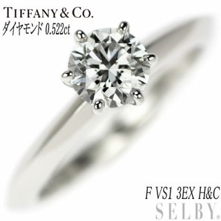 ティファニー(Tiffany & Co.)のティファニー Pt950 ダイヤモンド リング 0.522ct F VS1 3EXHC ソリティア(リング(指輪))