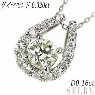 Pt900/ Pt850 ダイヤモンド ペンダントネックレス 0.320ct D0.16ct(ネックレス)