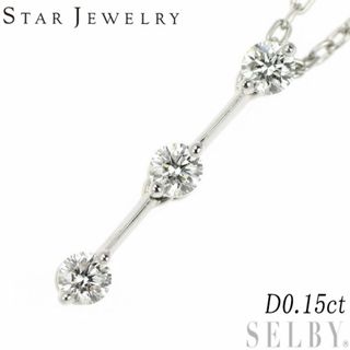 スタージュエリー Pt950 ダイヤモンド ペンダントネックレス 0.15ct