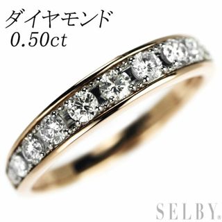 K18PG/ Pt900 ダイヤモンド リング 0.50ct ハーフエタニティ(リング(指輪))