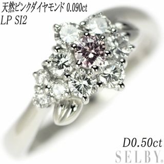 Pt900 天然ピンクダイヤモンド リング 0.090ct LP SI2 D0.50ct フラワー(リング(指輪))