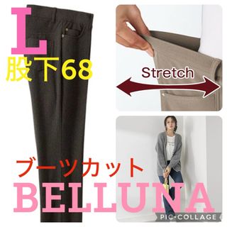 ベルーナ(Belluna)の新品タグ付き●ベルーナ●高品質●春夏生地ブーツカットパンツ●ブラウン●L股下68(カジュアルパンツ)