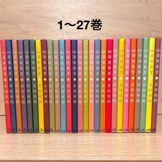 小学館 - 深夜食堂 1〜27巻までの全巻 阿倍夜郎 漫画