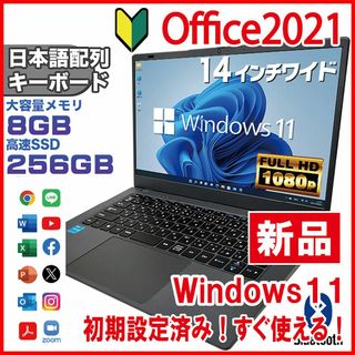 【新品／最新Office付／すぐ使える／インテルCPU】ノートパソコン