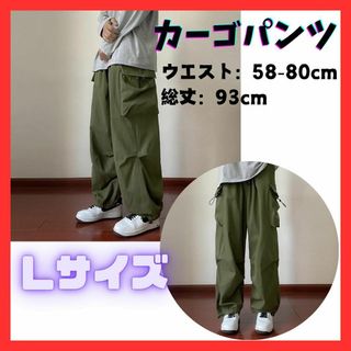 【人気！】カーゴパンツ　ワイド パンツ　カーキ L ミリタリー　カジュアル