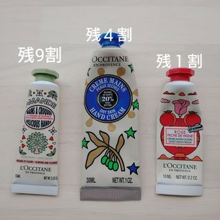 ロクシタン(L'OCCITANE)のロクシタン/中古ハンドクリーム3本セット(ハンドクリーム)