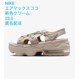 NIKE - 新色　NIKE ナイキ　エアマックスココ　クリーム　サイズ6 23.0
