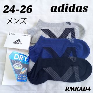 アディダス(adidas)の【24-26】 adidas  メンズ  靴下 3足セット  RMKAD4(ソックス)