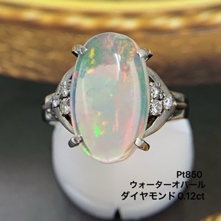 Pt850 ウォーターオパール　ダイヤモンド　0.12 リング　指輪(リング(指輪))