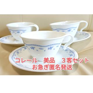 CORELLE - CORELLE モーニングブルーカップ＆ソーサー　3客セット