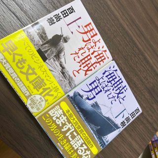 コウダンシャ(講談社)の海賊とよばれた男➕天地明察　文庫（上下巻セット）(その他)