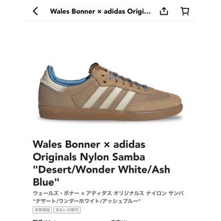 アディダス(adidas)のWales Bonner × adidas Originals 26cm(スニーカー)