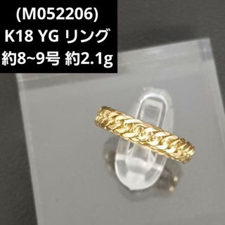 (M052206)K18 リング YG 編み込み リング 18金 約8~9号(リング(指輪))