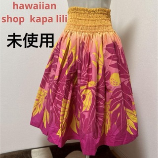 未使用　hawaiian shop  kapa  lili パウスカート