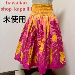 未使用　hawaiian shop  kapa  lili パウスカート