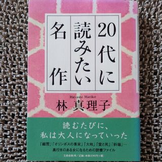 ブンゲイシュンジュウ(文藝春秋)の†雅月†エンタメ　本　趣味†(趣味/スポーツ/実用)