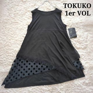 トクコプルミエヴォル(TOKUKO 1er VOL)の未使用⭐︎TOKUKO 1er VOL　チュニック　レース　近年モデル　黒　9号(チュニック)