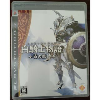 プレイステーション3(PlayStation3)の白騎士物語 －古の鼓動－(家庭用ゲームソフト)