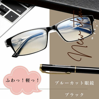 伊達眼鏡 男女兼用 PCメガネ 軽量 メガネ ブルーライトカット UVカット(サングラス/メガネ)