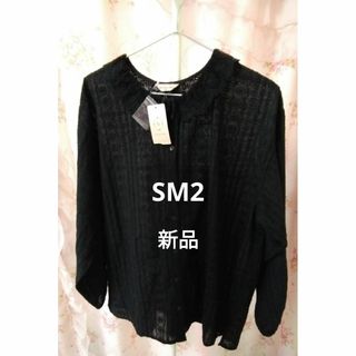 サマンサモスモス(SM2)のSM2 長袖 刺繍ブラウス(シャツ/ブラウス(長袖/七分))