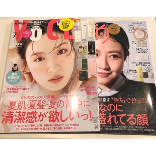 VoCE  美的　2024年7月号　2冊セット(美容)