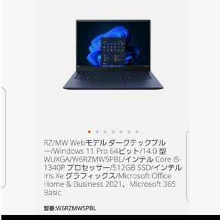 トウシバ(東芝)のW6RZMW5PBL　ノートパソコン　3台(ノートPC)