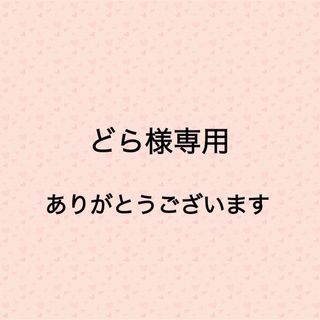 どら様専用(パック/フェイスマスク)