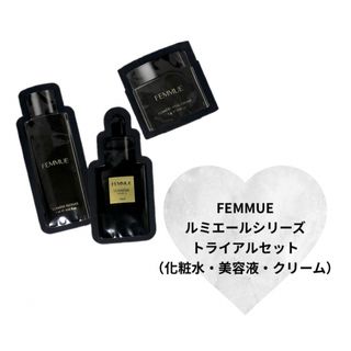 ファミュ(FEMMUE)のFEMMUE ルミエール トライアルセット(サンプル/トライアルキット)