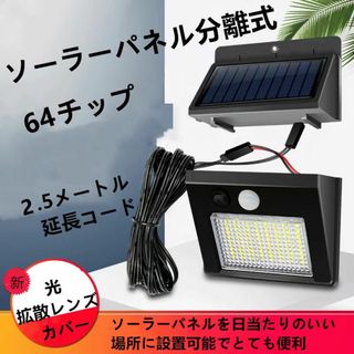 ソーラーライト LED センサーライト 自動点灯センサー 屋外 太陽光発電