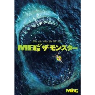 [184405]MEG ザ・モンスター【洋画 中古 DVD】ケース無:: レンタル落ち(外国映画)