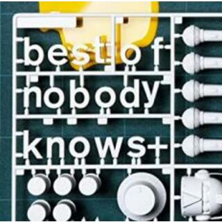 [193876]best of nobodyknows+ 通常盤【CD、音楽 中古 CD】ケース無:: レンタル落ち(ポップス/ロック(邦楽))