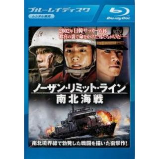 [220458]ノーザン・リミット・ライン 南北海戦 ブルーレイディスク【洋画 中古 Blu-ray】ケース無:: レンタル落ち(韓国/アジア映画)