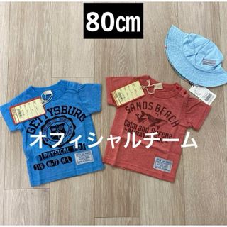 パパパパーク(PAPAPAPARK)の新品　タグ付き　まとめ売り　男の子　Tシャツ　リバーシブル帽子　ベビー　キッズ(Ｔシャツ)