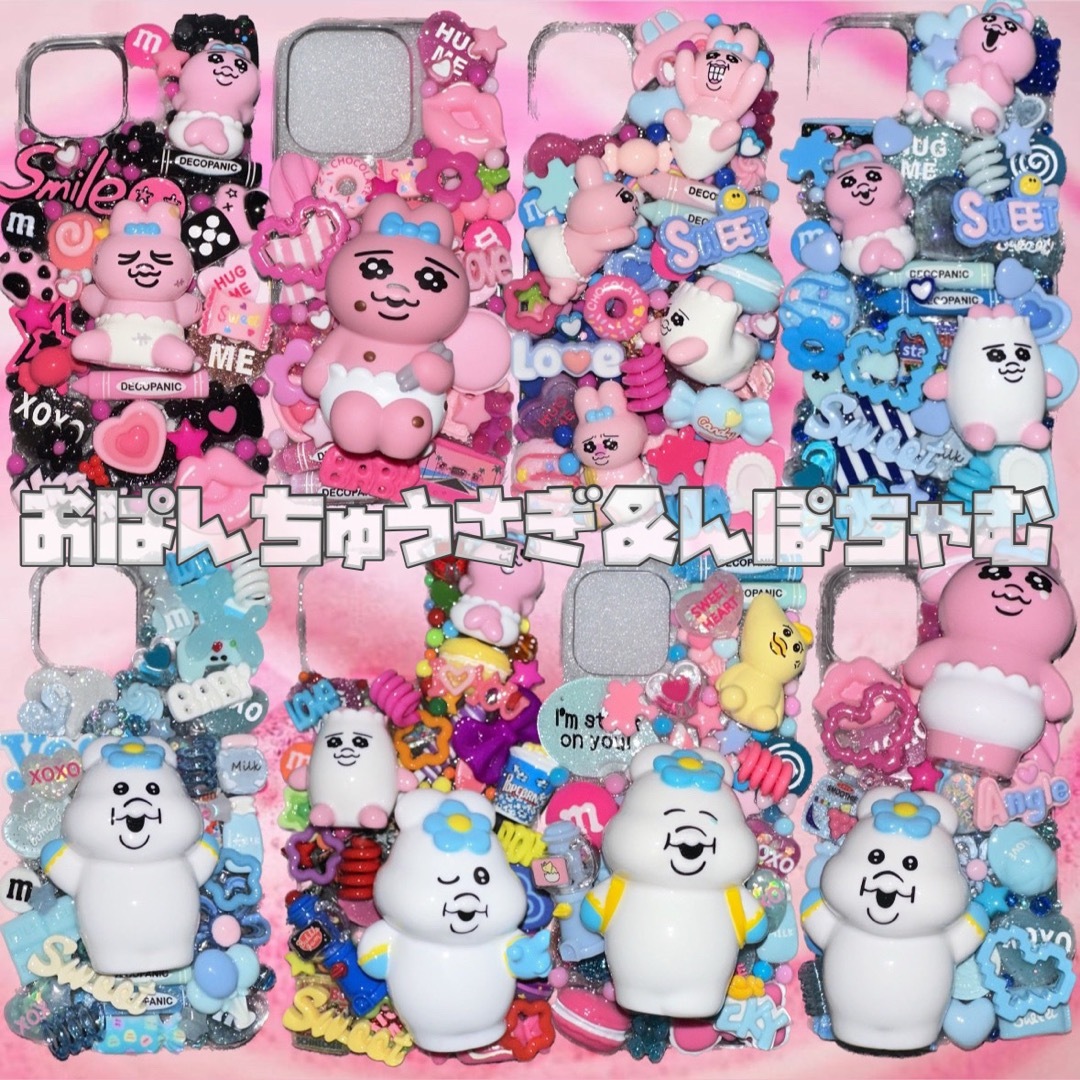 おぱんちゅうさぎ(オパンチュウサギ)のおぱんちゅうさぎ んぽちゃむ iPhoneケース スマホケース スマホ/家電/カメラのスマホアクセサリー(iPhoneケース)の商品写真