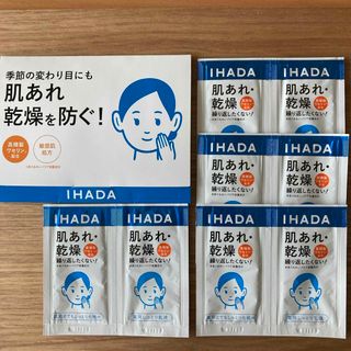 イハダ(IHADA)のIHADA  イハダ　薬用ローション・薬用エマルジョン　計8包(化粧水/ローション)