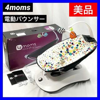 【美品】4moms 電動バウンサー ロッカルー プラッシュ マルチ