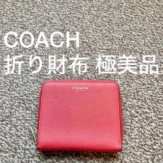 コーチ(COACH)のCOACH コーチ 二つ折り財布 本革 レザー ウォレットl 送料無料(財布)