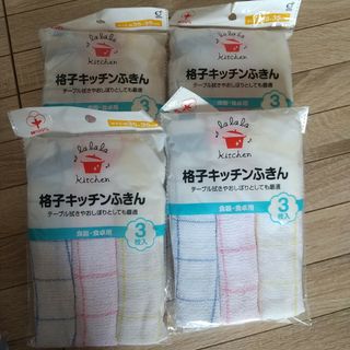 １２枚　格子　キッチン付近　まとめて