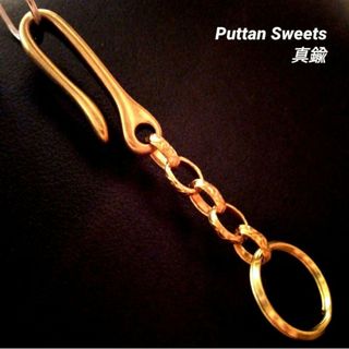 【Puttan Sweets】真鍮ロロキーチェーン512(キーホルダー)